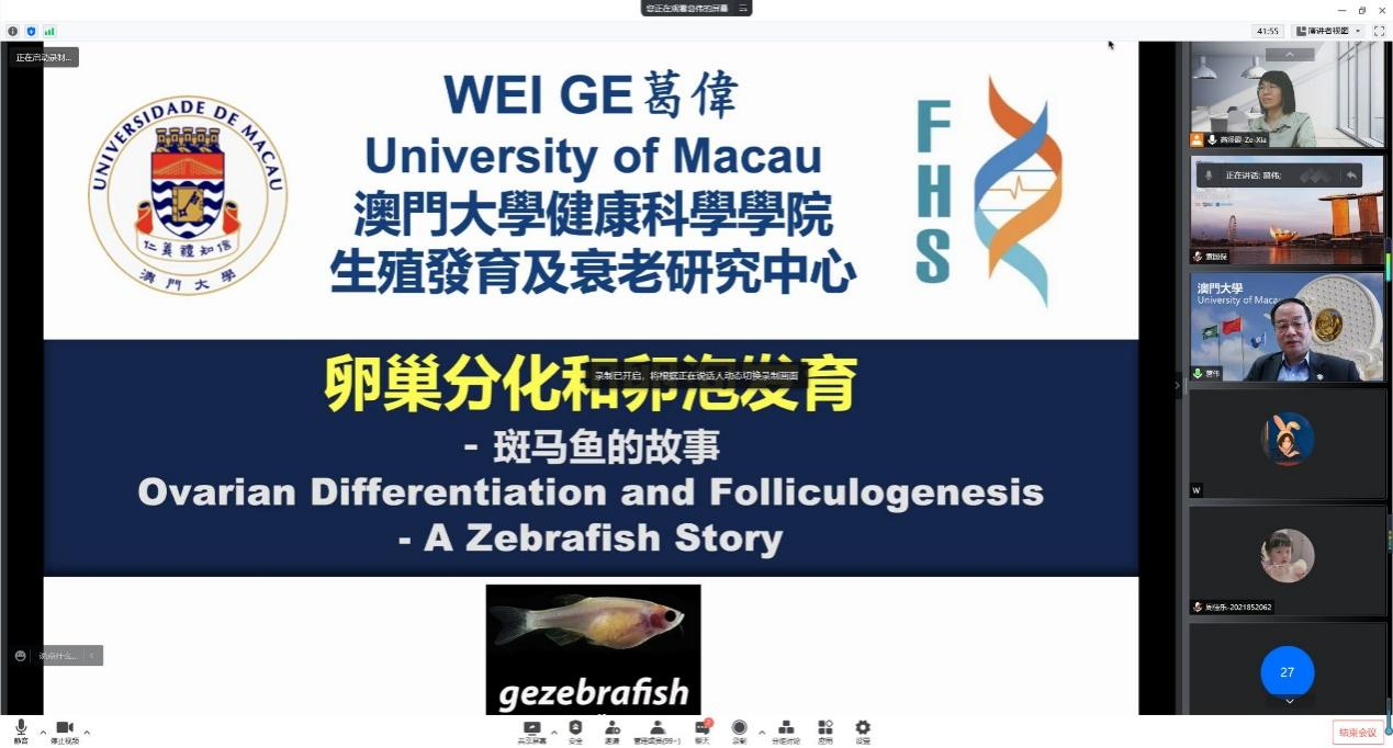 网络报告会截频（爱游戏ayx中国官方网站供图）